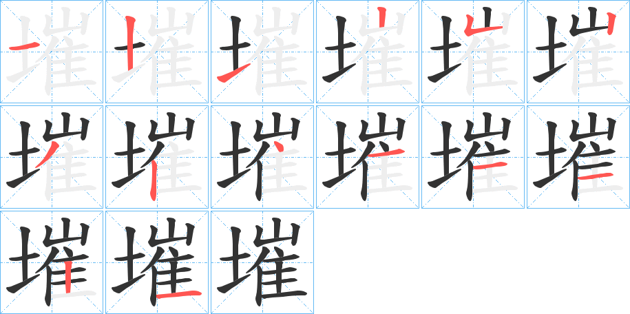墔 墔