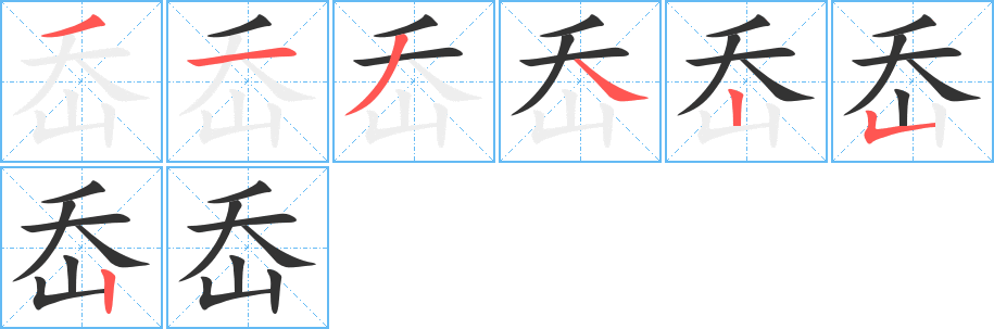 岙 岙