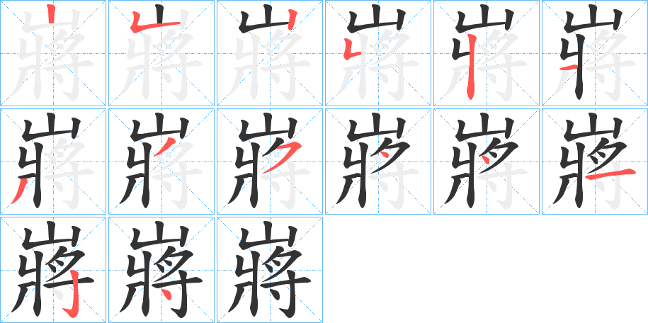 嶈 嶈