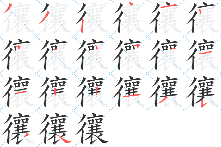忀 忀