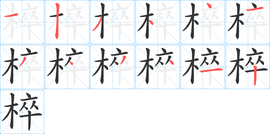 椊 椊