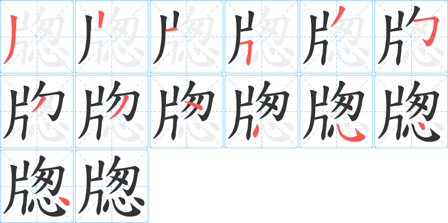 牎 牎