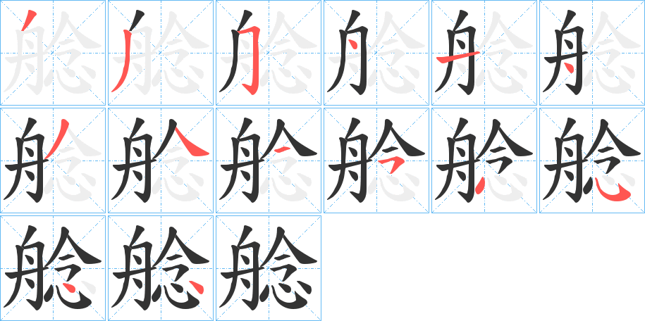 艌 艌