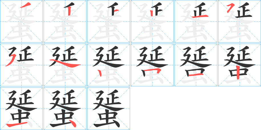 蜑 蜑